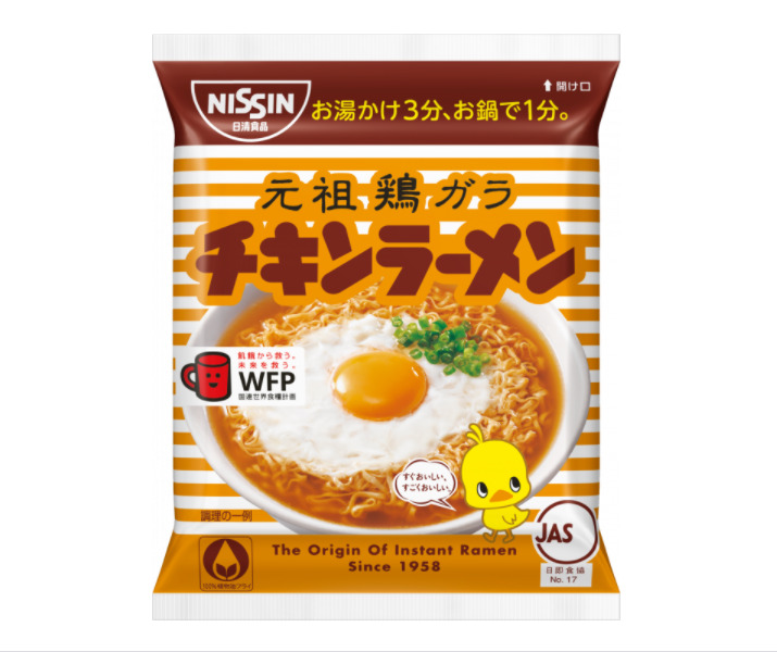 林修ドリル 日清 インスタント麺 ちょい足しレシピ選